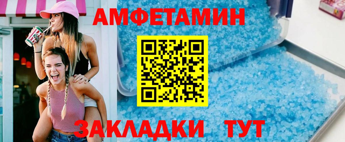 Тихвин  АМФ  Вход с VPN  Amphetamine 98% 