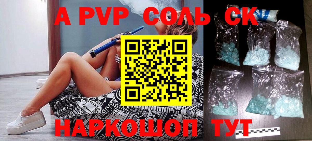 Alpha-PVP мука  Вход с VPN  Alpha-PVP  Тихвин 