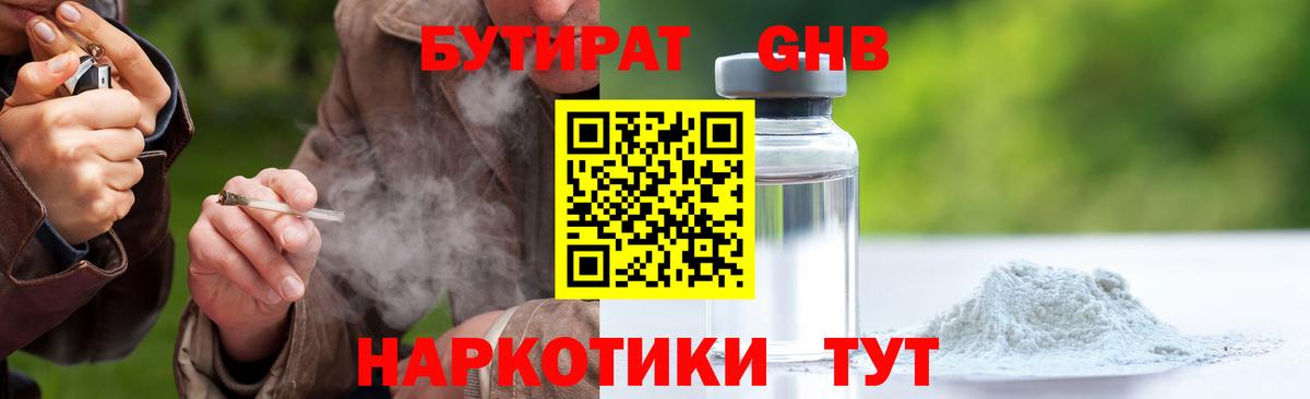 Тихвин  БУТИРАТ оксана  Вход с VPN 