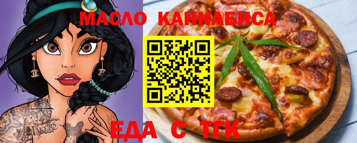 Печенье с ТГК конопля Тихвин
