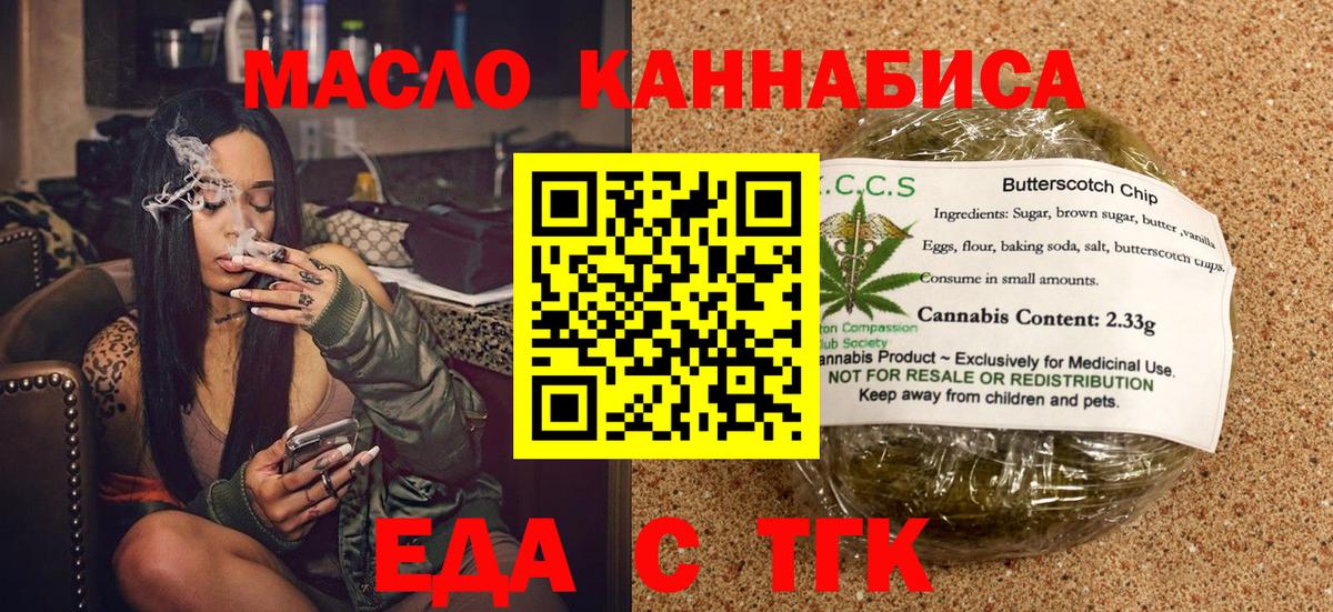 Тихвин  Cannafood конопля  Вход с VPN 