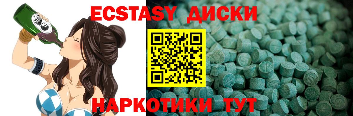 Ecstasy Cube  Экстази  Тихвин  Вход с VPN 