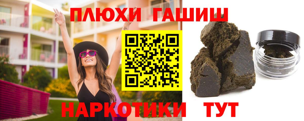 Гашиш  Гашиш хэш  Вход с VPN  Тихвин 