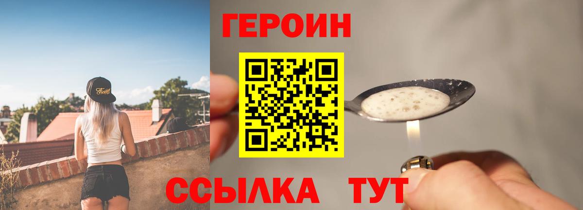 Героин гречка  Вход с VPN  Тихвин 