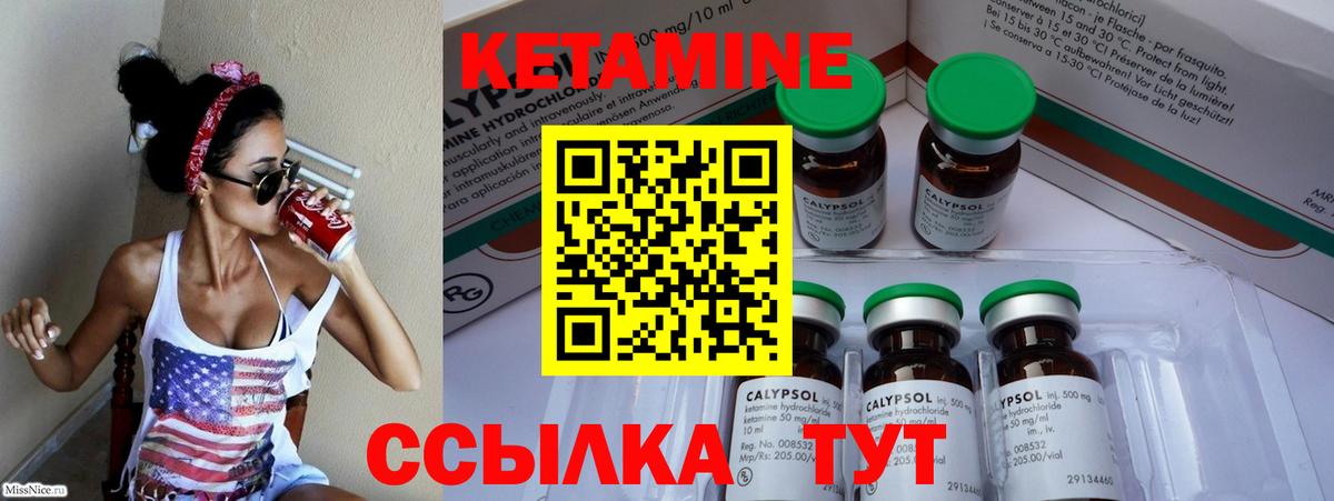 Тихвин  Кетамин VHQ  Вход с VPN  КЕТАМИН VHQ 