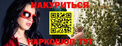 бутират Будённовск