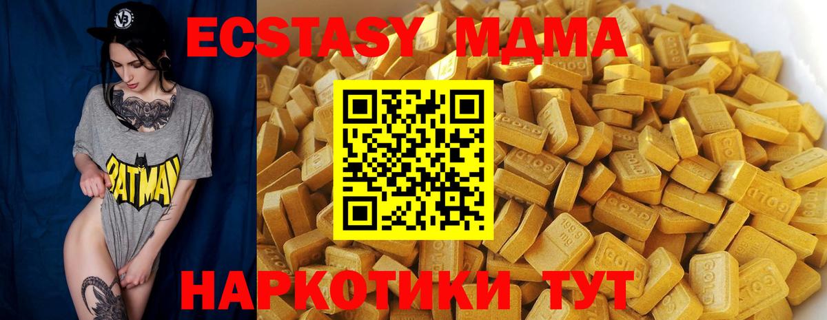 МДМА молли  Вход с VPN  MDMA  Тихвин 