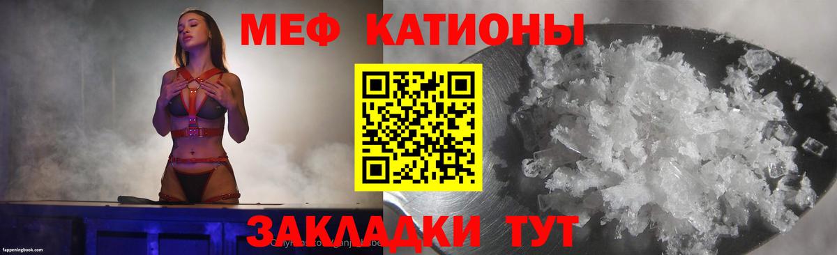 МЕФ кристаллы Тихвин
