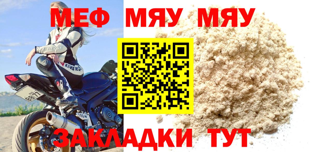 Меф мука  МЯУ-МЯУ кристаллы  Тихвин  МЕФ  МЕФ  Вход с VPN 