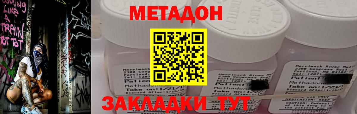 Метадон мёд  МЕТАДОН белоснежный  Вход с VPN  Тихвин 