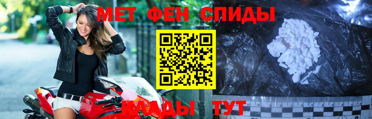 Первитин Декстрометамфетамин 99.9%  Вход с VPN  Тихвин 