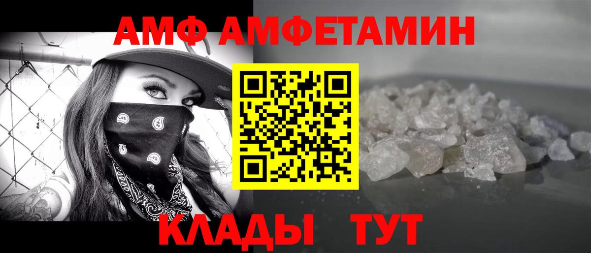 МЕТАМФЕТАМИН Methamphetamine Тихвин
