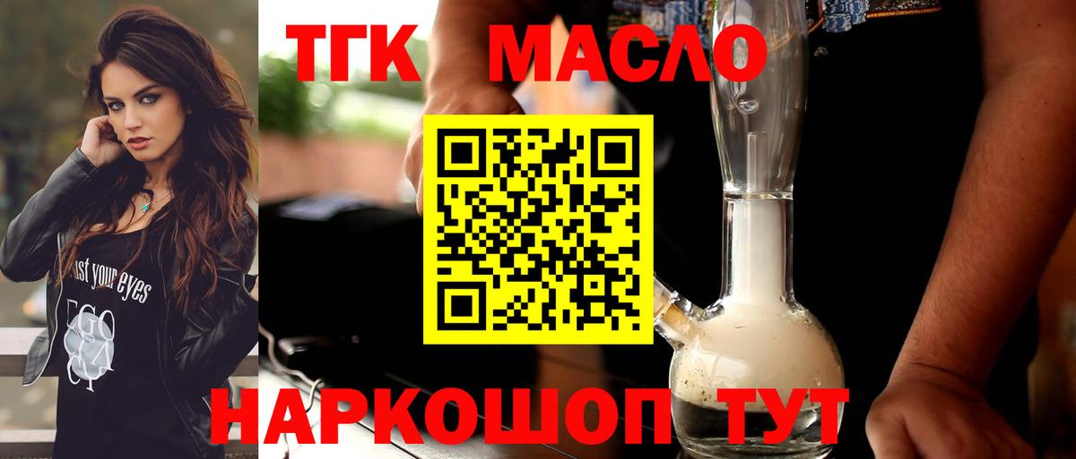 OMG ССЫЛКА  Дистиллят ТГК вейп  Вход с VPN  Дистиллят ТГК вейп  Тихвин 